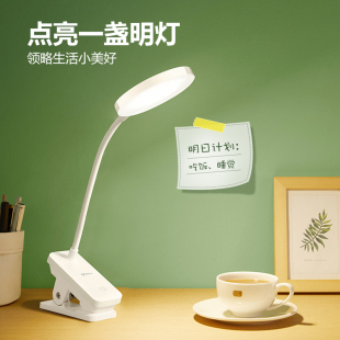 公牛小台灯可充电式大学生宿舍卧室床头灯学习护眼灯专用阅读灯夹子式灯官方数码旗舰店正品无极调光夹子灯