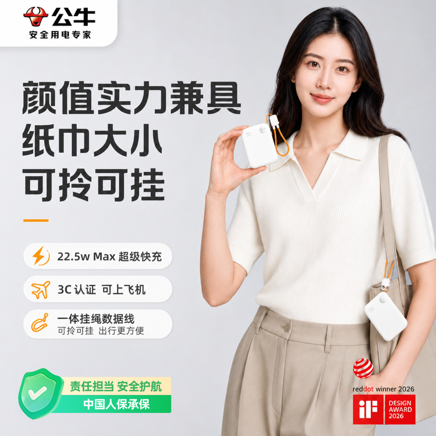 3c认证公牛充电宝20000毫安自带线新国标快充巧便携飞机适用华为小米苹果18-15移动电源大容量官方旗舰店正品