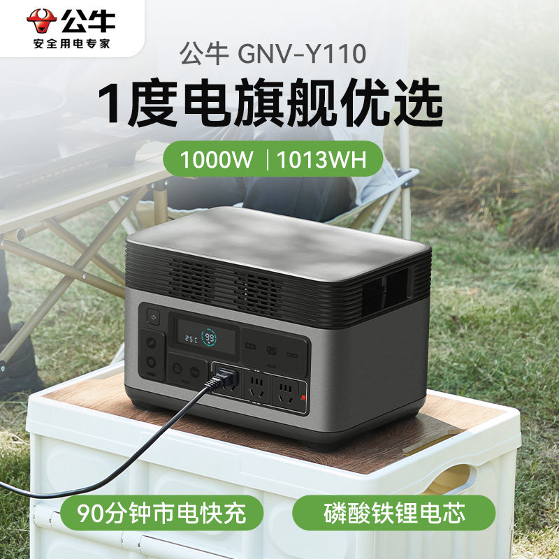 公牛户外电源1000W便携移动电源220v大容量大功率自驾车载移动备用电源太阳能户外露营旅行房车储能蓄电池高性价比高么？