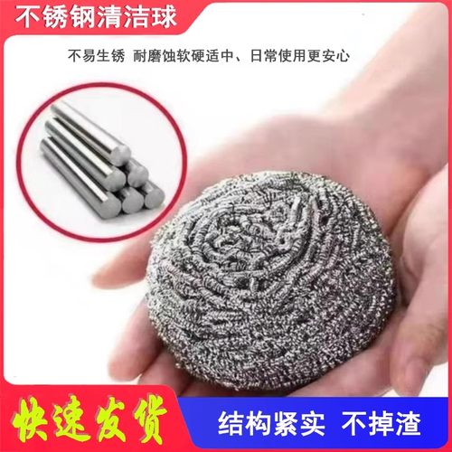钢丝球家用食品级不掉丝清洁球厨房专用刷锅洗碗神器不锈钢钢丝刷