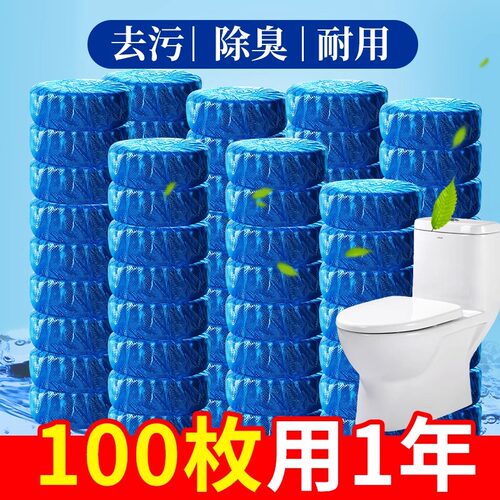 洁厕宝马桶清洁剂厕所强力除垢除臭神器清香型蓝泡泡清洗剂洁厕灵