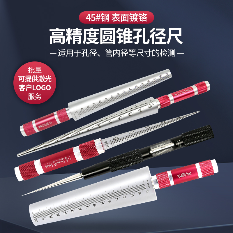 GOODSUPERJST圆锥孔径尺耐磨
