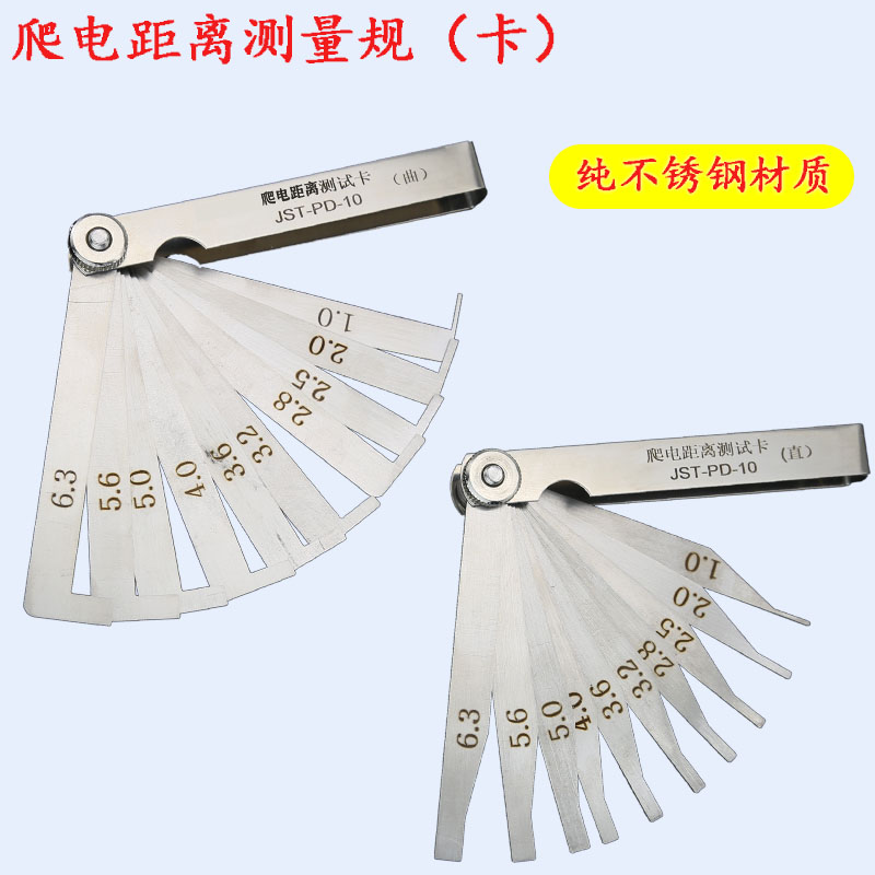 距离爬电GOODSUPERJST