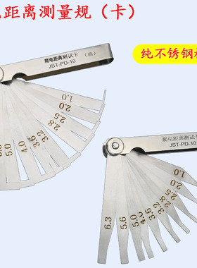 爬电距离测试卡10规GB/T16935.1电气安全间隙IEC60664-1电器安规8