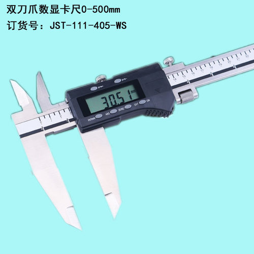 双爪卡尺GOODSUPERJST