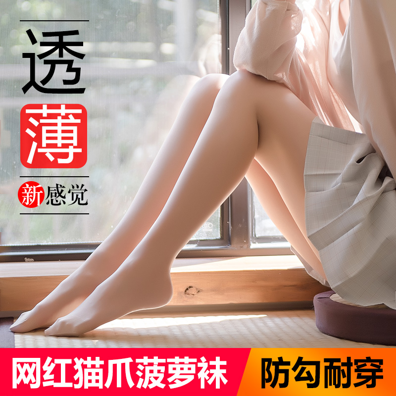 颜小慕菠萝袜黑丝袜女夏季薄款光腿神器性感超薄隐形全透明连裤袜