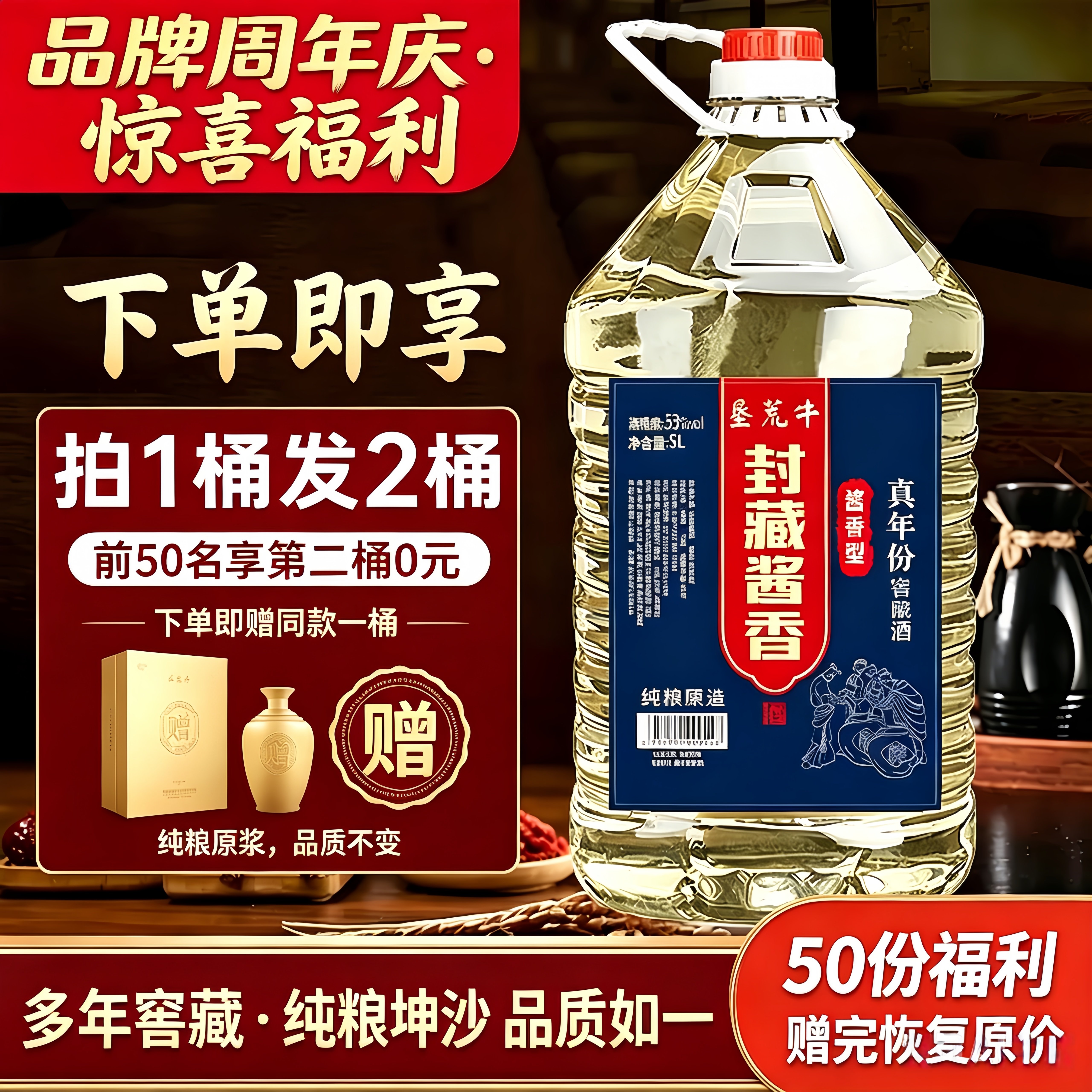贵州封藏酱酒53度5L桶装酱香型白酒红缨子纯粮酿造垦荒牛15年陈酿