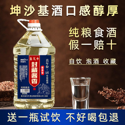 垦荒牛酱香型白酒53度纯粮桶装酒