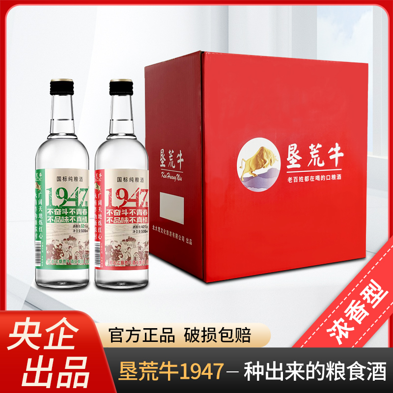 白酒纯粮食酒52度东北小烧浓香型