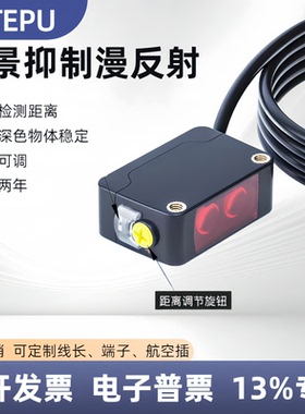 漫反射背景抑制光电开关EW-BGD300N激光传感器稳定距离检测黑色物