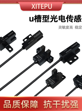 槽型光电开关PM-K44N小微限位传感器Y/T/F/L/R5光眼模组sx670红外