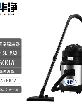 华净（CAROLINE）洁净室专用吸尘器百级千级万级无尘车间清洁工具