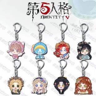 第五人格周边Q版钥匙扣小女孩渔女勘探员调香师记者园丁i生日礼物