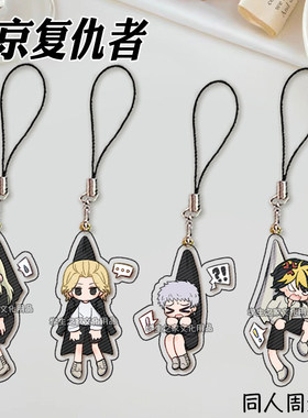 东京复仇者手机挂绳Mikey三谷隆学生挂绳双面亚克力手机生日礼物