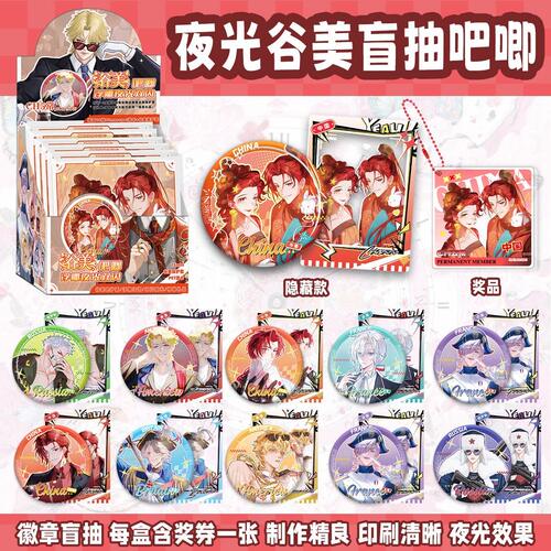 ch五常谷美夜光吧唧盲盒