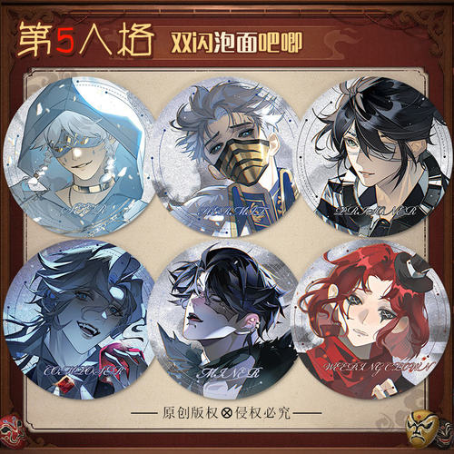 第五人格银葱双闪泡面吧