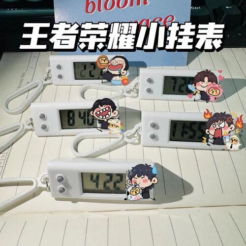 王者荣耀KPL梦之队小挂表学生考试专用静音表时钟挂件便生日礼物