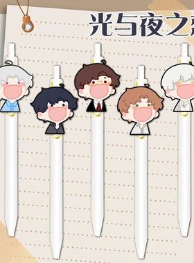 光与夜之恋按动笔齐司礼萧逸查理苏陆沉中性笔黑色刷题笔学生礼物