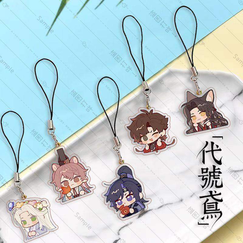 代号鸢挂绳手机挂链孙策刘辩傅融袁基左慈游戏周边手工编生日礼物