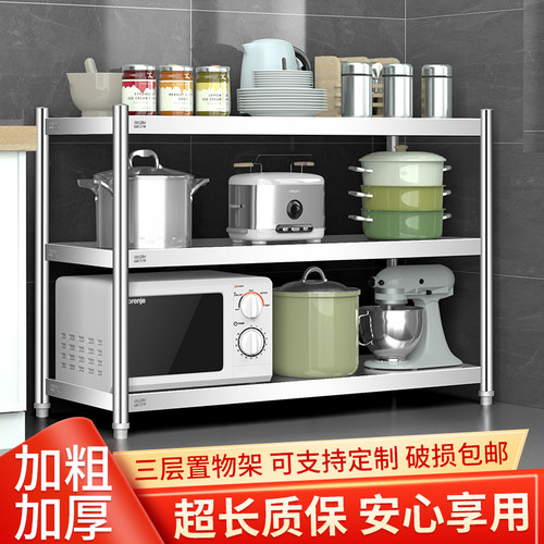厨房置物架304不锈钢多功能