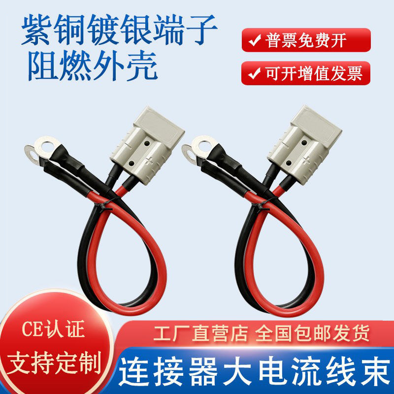 适配安德森连接器插头源头图片