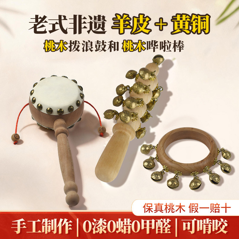 手工羊皮桃木婴儿可啃拨浪鼓