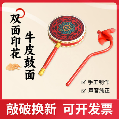 热巴鼓藏族牛皮手柄鼓舞蹈道具
