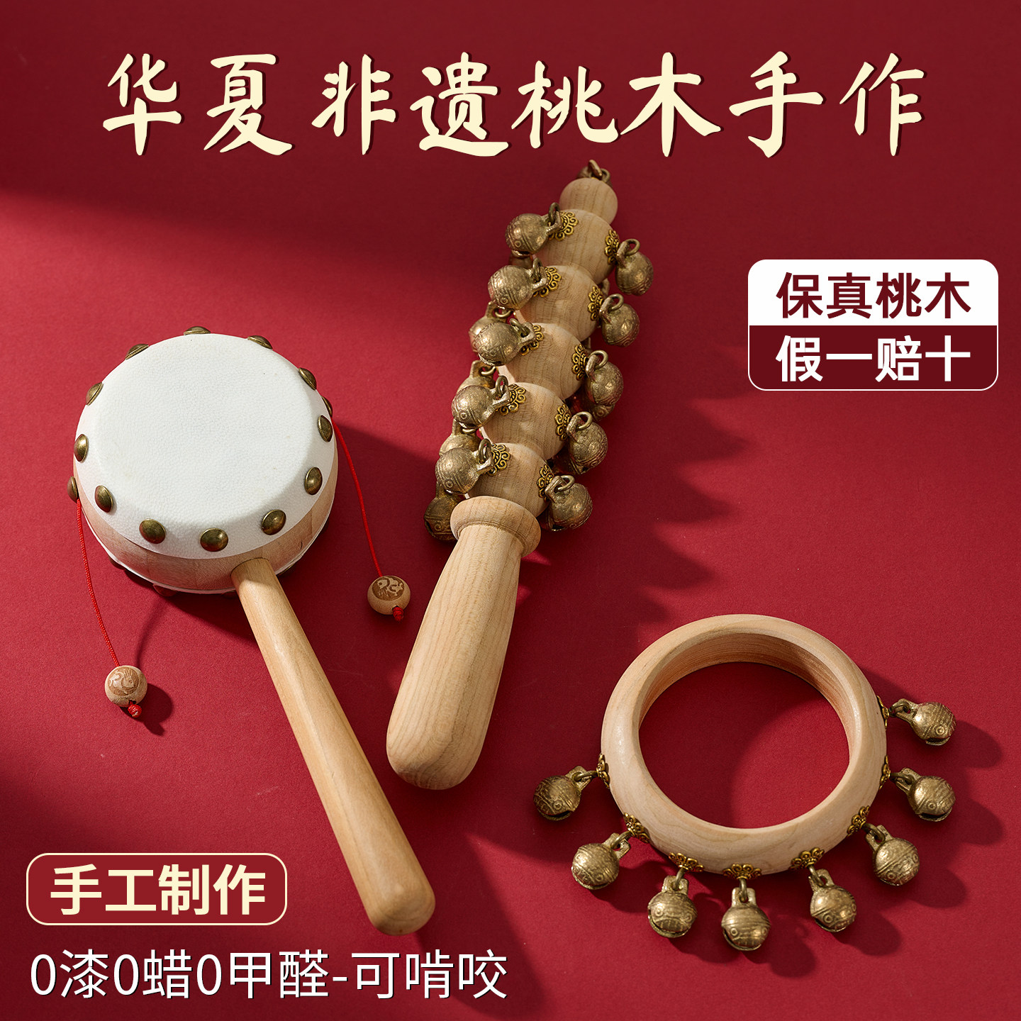 拨浪鼓新生婴儿宝宝可啃咬老式手工桃木羊皮波浪鼓玩具谷和哗啦棒