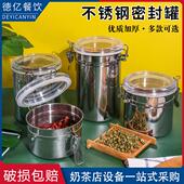 储 干果咖啡豆保鲜罐加厚大中小 密封罐 不锈钢带盖子奶粉茶叶干