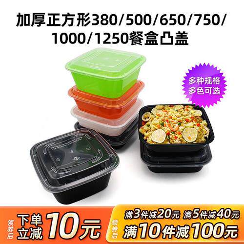 一次性快餐盒正方形500ml塑料外送打包盒650ml凸盖便当饭盒沙拉盒