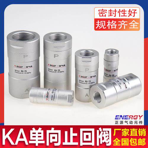气动止逆阀 气 KA-08 KA-10 KA-15 KA-20 KA-25 40 50止逆阀KA-06