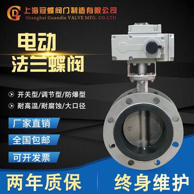 电动不锈钢法兰蝶阀D941X-16PQC软密封对夹220V调节防爆DN50-2000