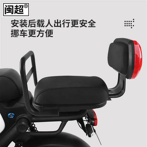 闽超小牛U1c/US/U+/UQis/UQi+/G1/UQi电动车后座扶手拉手配件