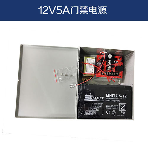 包邮门禁电源12V5A专用电源安禁控制器单门双门12V3A门禁变压器