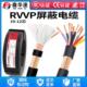 多芯屏蔽电缆RVVP9芯10芯12国标屏蔽护套线通讯控制信号线电源线