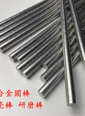 精抽研磨铝棒6061精拉铝棒光亮铝棒456789 12-16mm走心机磨光铝棒
