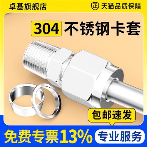 不锈钢卡套终端螺纹直通接头英制管ZG1 2 3 4分卡8 10 12 16mm PC