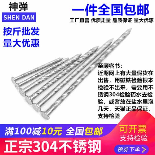 按斤304/201不锈钢地板钉螺纹钉地龙骨钉麻花钉防松防腐木