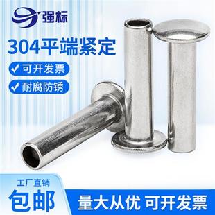 不锈钢304半空心铆钉扁圆头空芯空心钉M2M2.5M3M4M5M6M8圆头铆钉