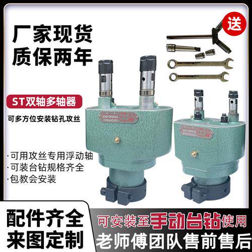 联轴器万向节多轴双头多孔两轴器可调节多头器群台式钻床钻孔攻丝