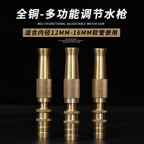 直喷铜高压水枪铜家用洗车刷车水枪喷头洗车器汽车压力清洗枪头