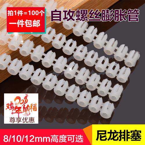 M5*10MM 12MM排塞螺丝预埋件自攻螺丝整体橱柜塑料蓬胀 铰链蓬胀