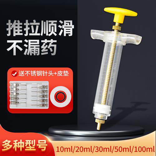 猪牛羊狗用兽用塑钢注射器兽医塑料连续注射注器打针工业针管针筒
