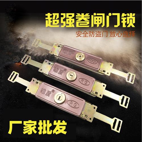 通用卷帘门锁卷门锁卷闸门锁十字防盗门锁 铜锁芯中间开底开车库图片