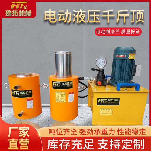 分离式电动液压千斤顶分离式强劲承载力双作用大吨位齐全电动泵