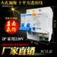 DZ47LE 63家用2P断路器32A大孔漏电保护器空气开关带漏保大口大壳