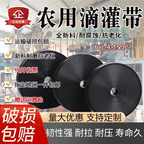 农用滴灌微喷喷灌带软管雾管接头水带大棚果园林灌溉地插杆微喷图片