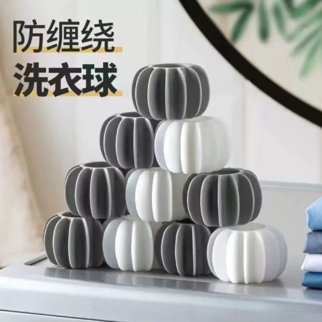 升级款大号防绕球衣物清洁防缠绕不打结洗衣机通用洗护球B37