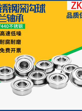 进口ZKO轴承SFR SR 2 3 4 6 8 10 12 14 16 18 20 188Z ZZ 2Z 2RS