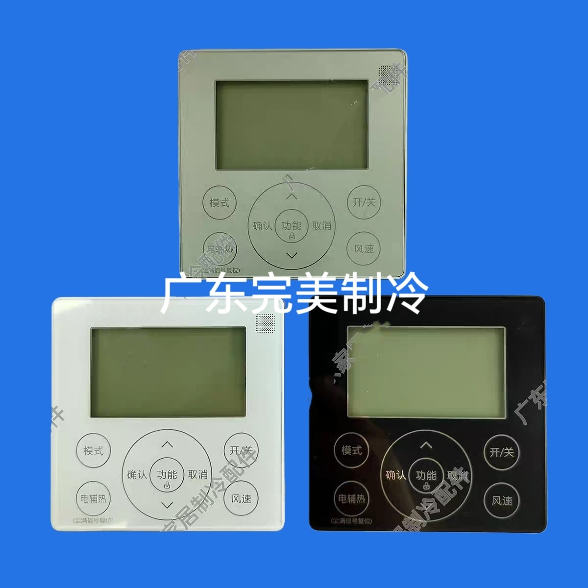 线控器KJR-90E/MBF 冷暖型 适用于美的中央空调控制面板 四芯